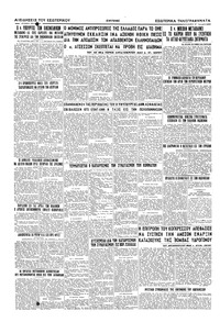 Σελίδα 4 / 4