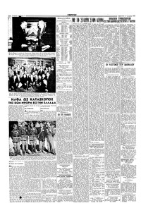 Σελίδα 4 / 6