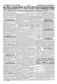 Σελίδα 6 / 6