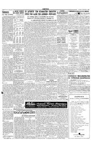 Σελίδα 5 / 6