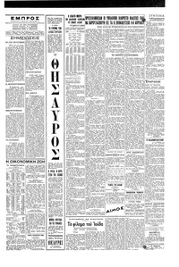 Σελίδα 3 / 4
