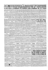 Σελίδα 4 / 4