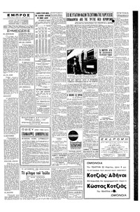 Σελίδα 5 / 6