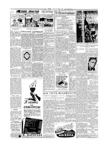 Σελίδα 2 / 4