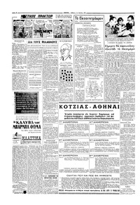 Σελίδα 2 / 4