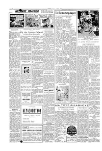 Σελίδα 2 / 4