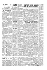 Σελίδα 3 / 4