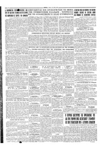 Σελίδα 4 / 4