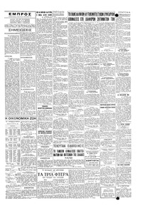 Σελίδα 3 / 4