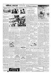 Σελίδα 2 / 4