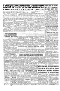 Σελίδα 4 / 4