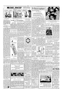 Σελίδα 2 / 4