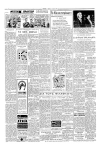 Σελίδα 2 / 4