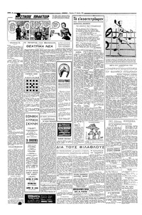 Σελίδα 2 / 6