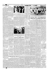 Σελίδα 4 / 6