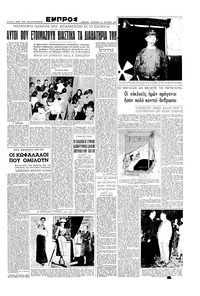 Σελίδα 3 / 6
