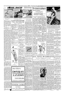 Σελίδα 2 / 4