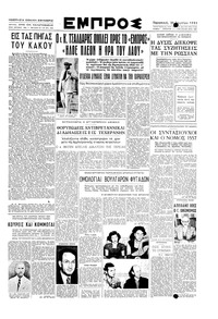 Εμπρός 22/06/1951 