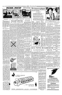 Σελίδα 2 / 6