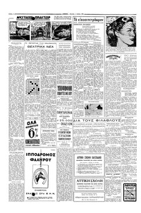 Σελίδα 2 / 6