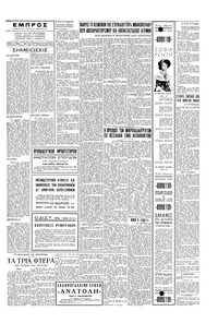 Σελίδα 5 / 6