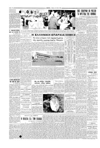 Σελίδα 4 / 6