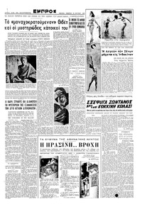 Σελίδα 3 / 6