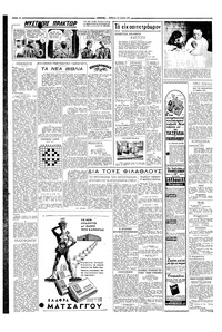 Σελίδα 2 / 4