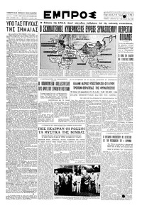 Εμπρός 15/07/1951 