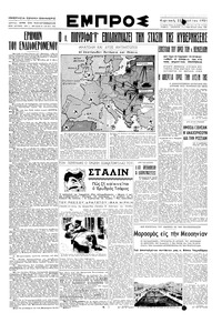 Εμπρός 22/07/1951 