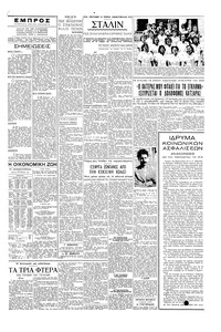 Σελίδα 3 / 4