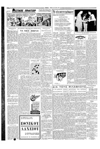 Σελίδα 2 / 4