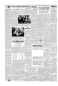 Σελίδα 4 / 6