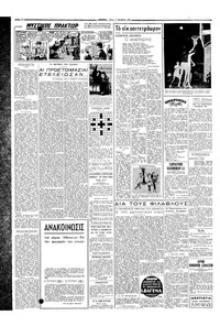 Σελίδα 2 / 4