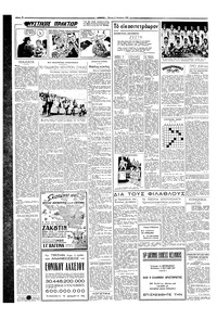 Σελίδα 2 / 4