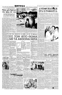 Σελίδα 3 / 6