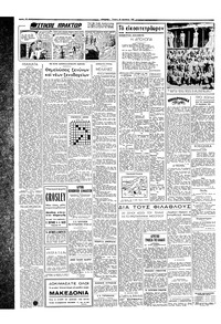 Σελίδα 2 / 4