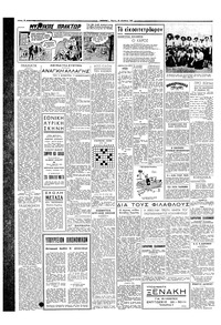 Σελίδα 2 / 6