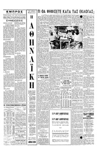 Σελίδα 5 / 6