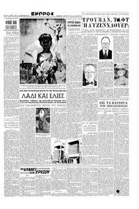 Σελίδα 3 / 6