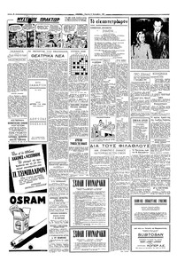 Σελίδα 2 / 6