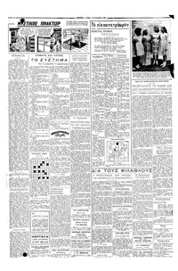 Σελίδα 2 / 4