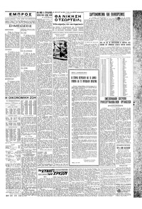 Σελίδα 5 / 6
