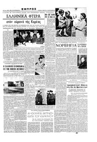 Σελίδα 3 / 6