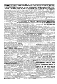 Σελίδα 4 / 4