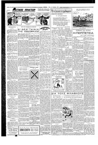 Σελίδα 2 / 4