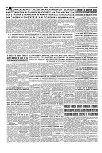 Σελίδα 4 / 4