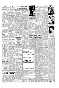 Σελίδα 3 / 4