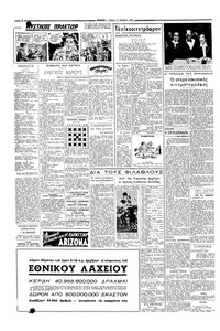 Σελίδα 2 / 4