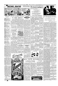 Σελίδα 2 / 4